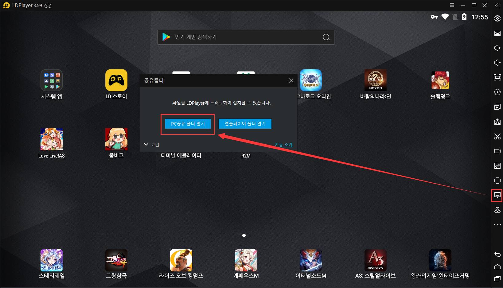 ldplayer android apk