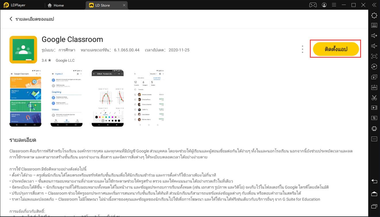 Https //Portal.moe.edu.my Google Classroom : April 13 ...