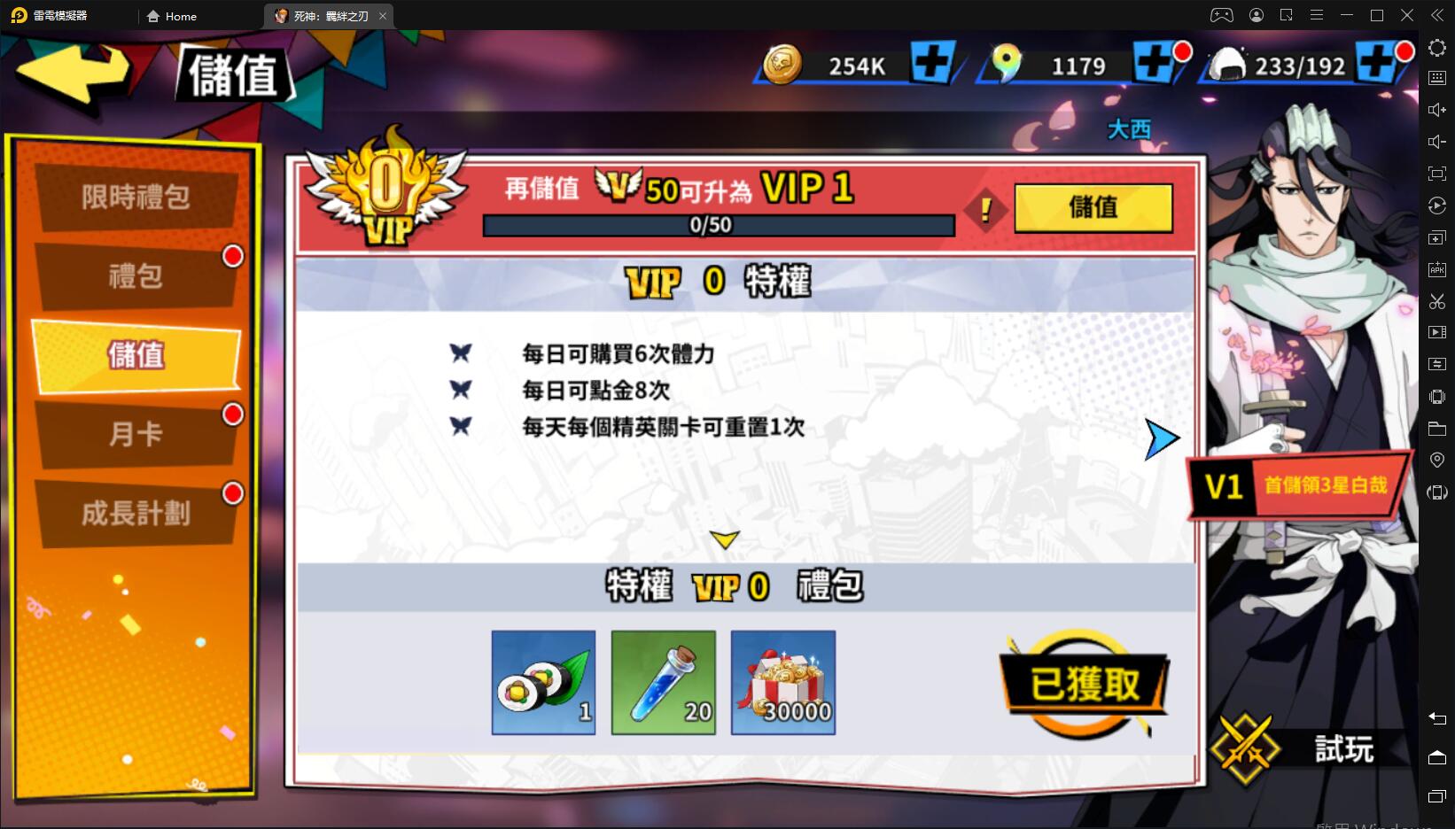 評測 死神 羈絆之刃 無課金陣容 免費ssr四星角色入手攻略 雷電模擬器